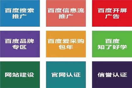 百度关键词推广价格与效果关系深度解析及案例分享